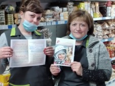 Акция "Космическая открытка"