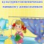 Консультация для родителей &laquo;Воспитание культурно-гигиенических навыков у детей 3&ndash;4 лет&raquo;