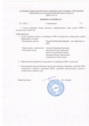 2021-2022 учебный год