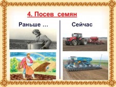 Тема недели: "Откуда хлеб пришел"
