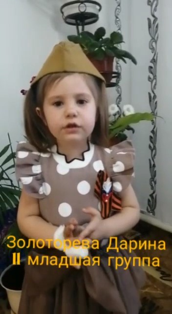 Участие в конкурсе чтецов "Этот день победы" 4