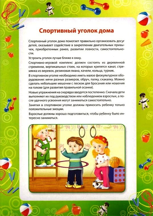 Неделя здоровья "Спорт- жизнь" 8