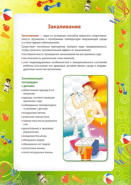 Неделя здоровья "Спорт- жизнь" 7