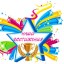 Наши достижения