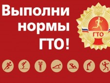 Сдача нормативов ГТО Сдача нормативов ГТО