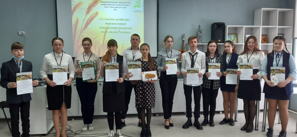 Научно практическая конференция  &laquo;Сельское хозяйство -  перспективное развитие моей малой Родины&raquo; 3