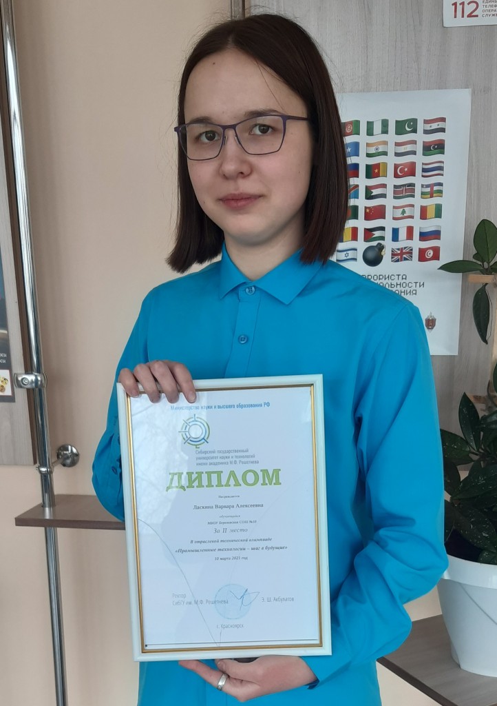 Наши достижения 1