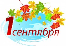 Здравствуй, школа! Здравствуй, школа!