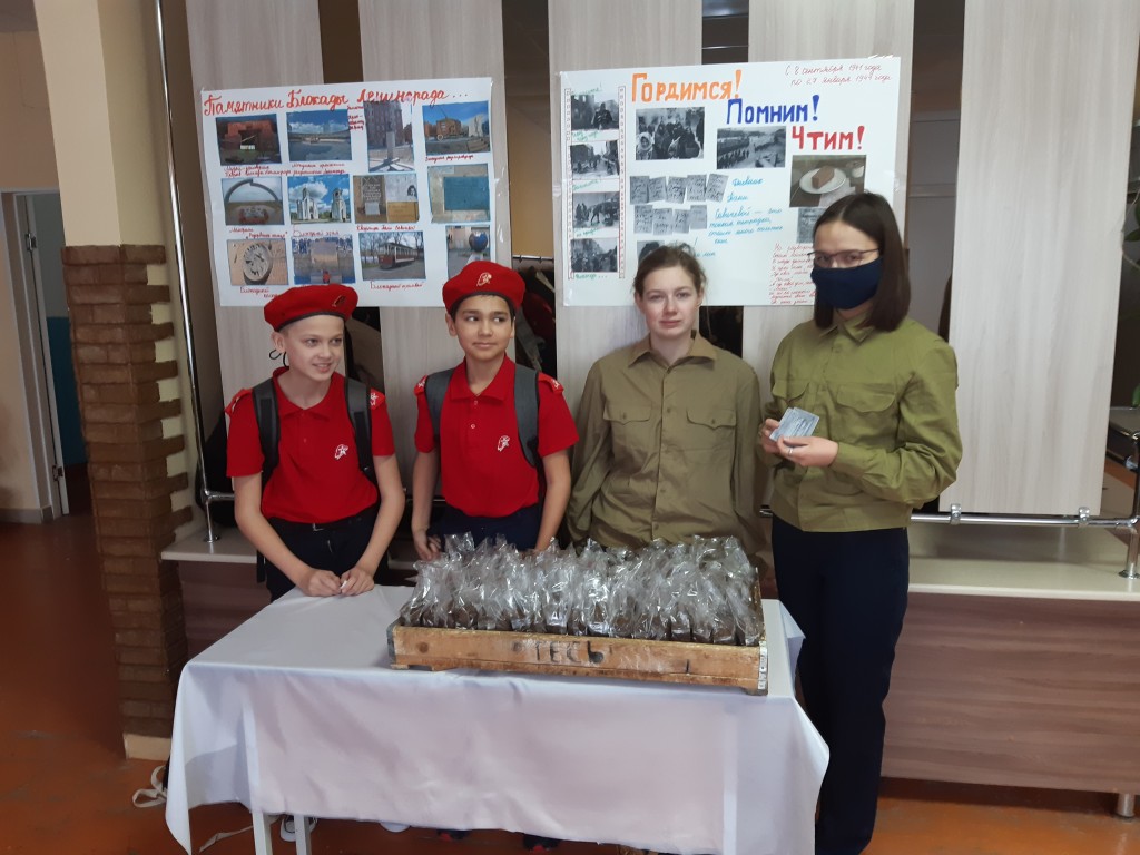"Блокадный хлеб" 0
