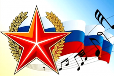 Конкурс военно-патриотической песни Конкурс военно-патриотической песни