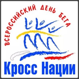 Одно из масштабных по количеству участников и географическому охвату в России спортивное мероприятие Одно из масштабных по количеству участников и географическому охвату в России спортивное мероприятие