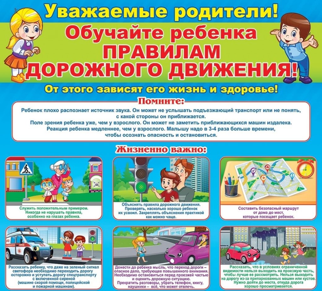 Безопасные каникулы 5