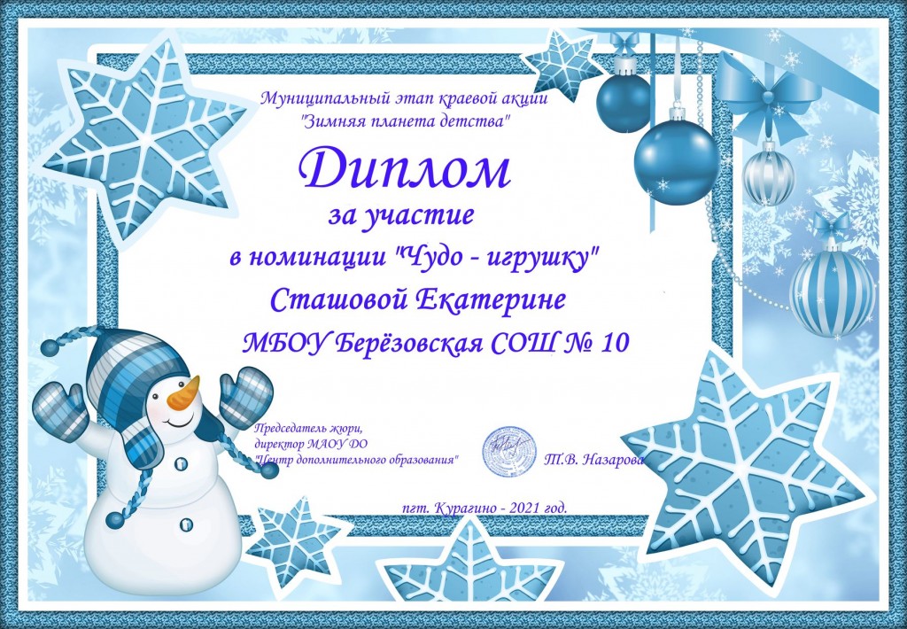 Новогодние празднования 2