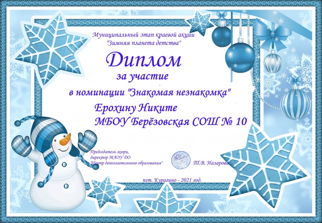 Новогодние празднования 1