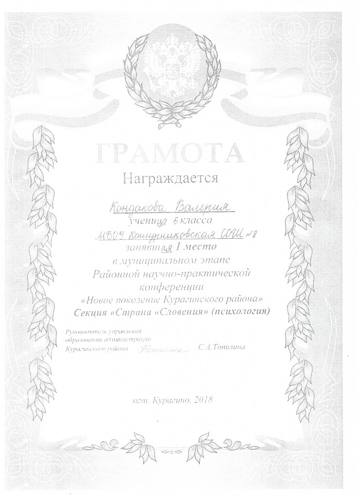 dostijenia 3