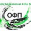Школьные соревнование по многоборью&laquo;ОФП&raquo;