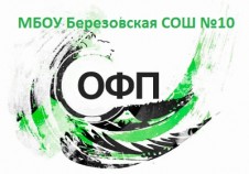 Школьные соревнование по многоборью&laquo;ОФП&raquo;