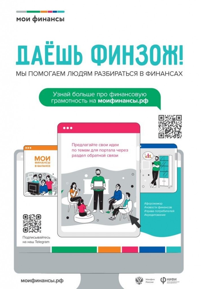 ФинЗОЖ 0