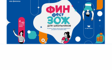 Онлайн-марафон по финансовой грамотности Онлайн-марафон по финансовой грамотности